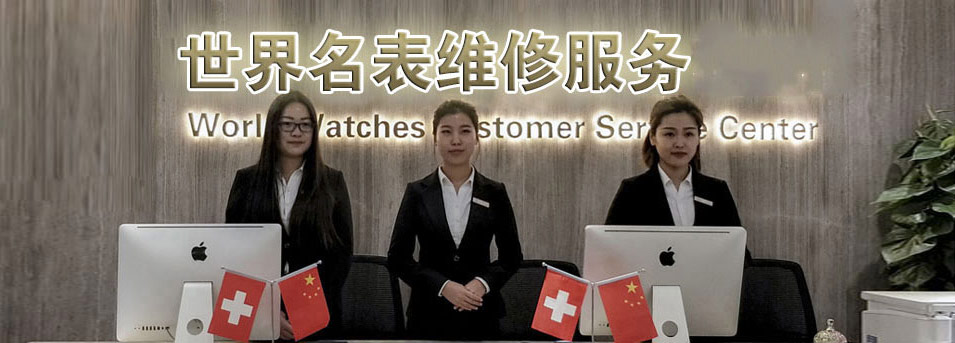 太原真力时指定授权维修网点